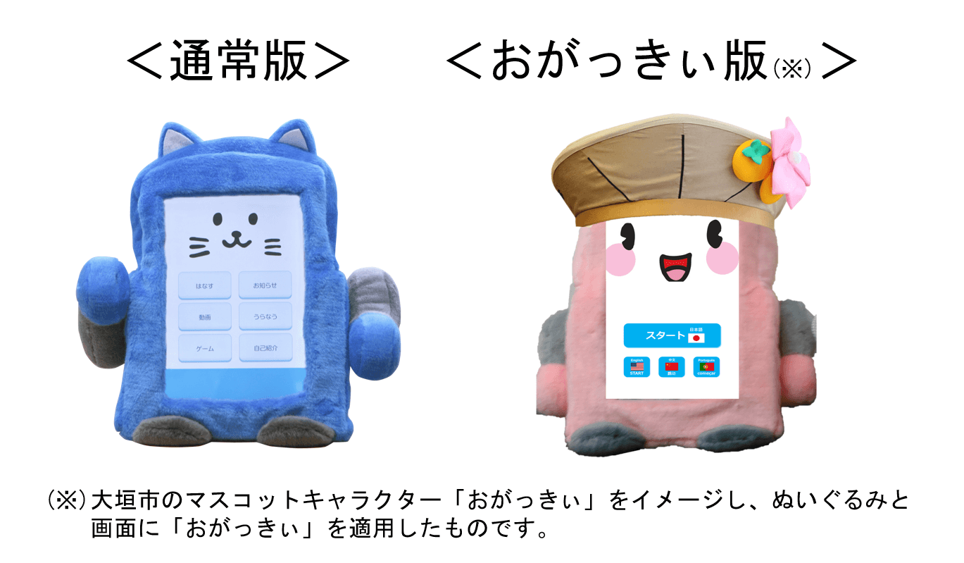 ロボコットの画像