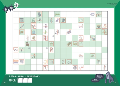 イラストミノパズル 亜種サンプル