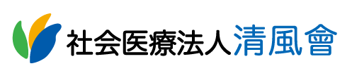 社会医療法人清風會