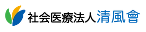 社会医療法人清風會