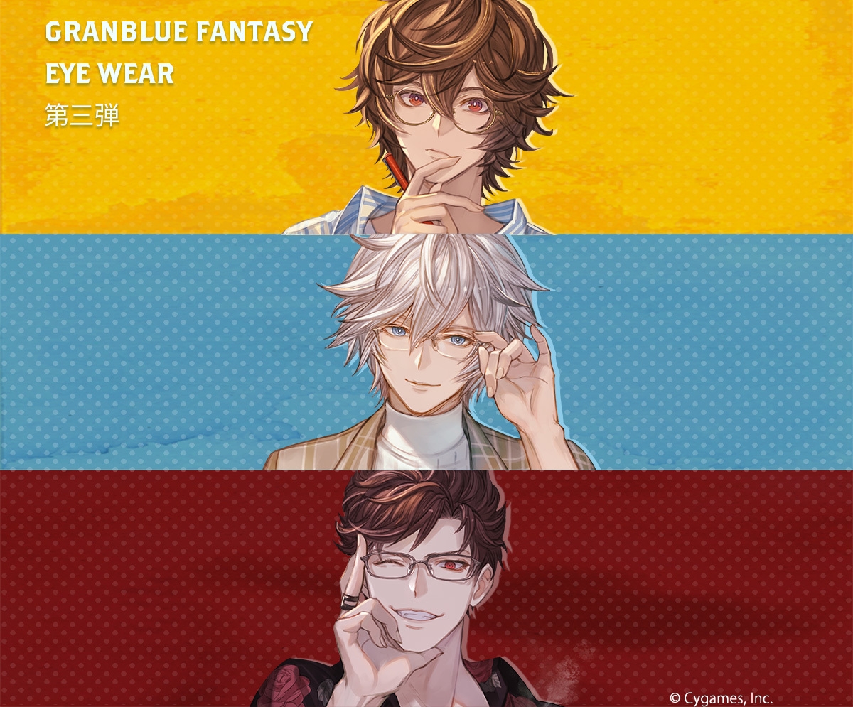 GRANBLUE FANTASY グラブル ルシフェル 眼鏡 執事眼鏡　メガネ グランブルーファンタジー】コラボ眼鏡 第四弾 予約開始