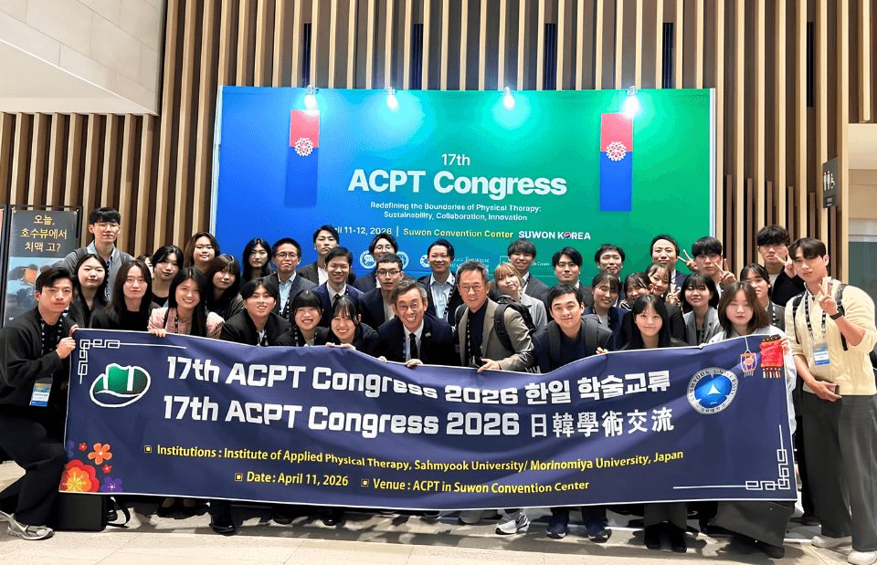 学部生が国際学会で堂々の研究発表！ ACPT2026に森ノ宮医療大学理学療法学科の学部生 8名が参加！