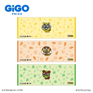 ▲ロングタオル(全3種)