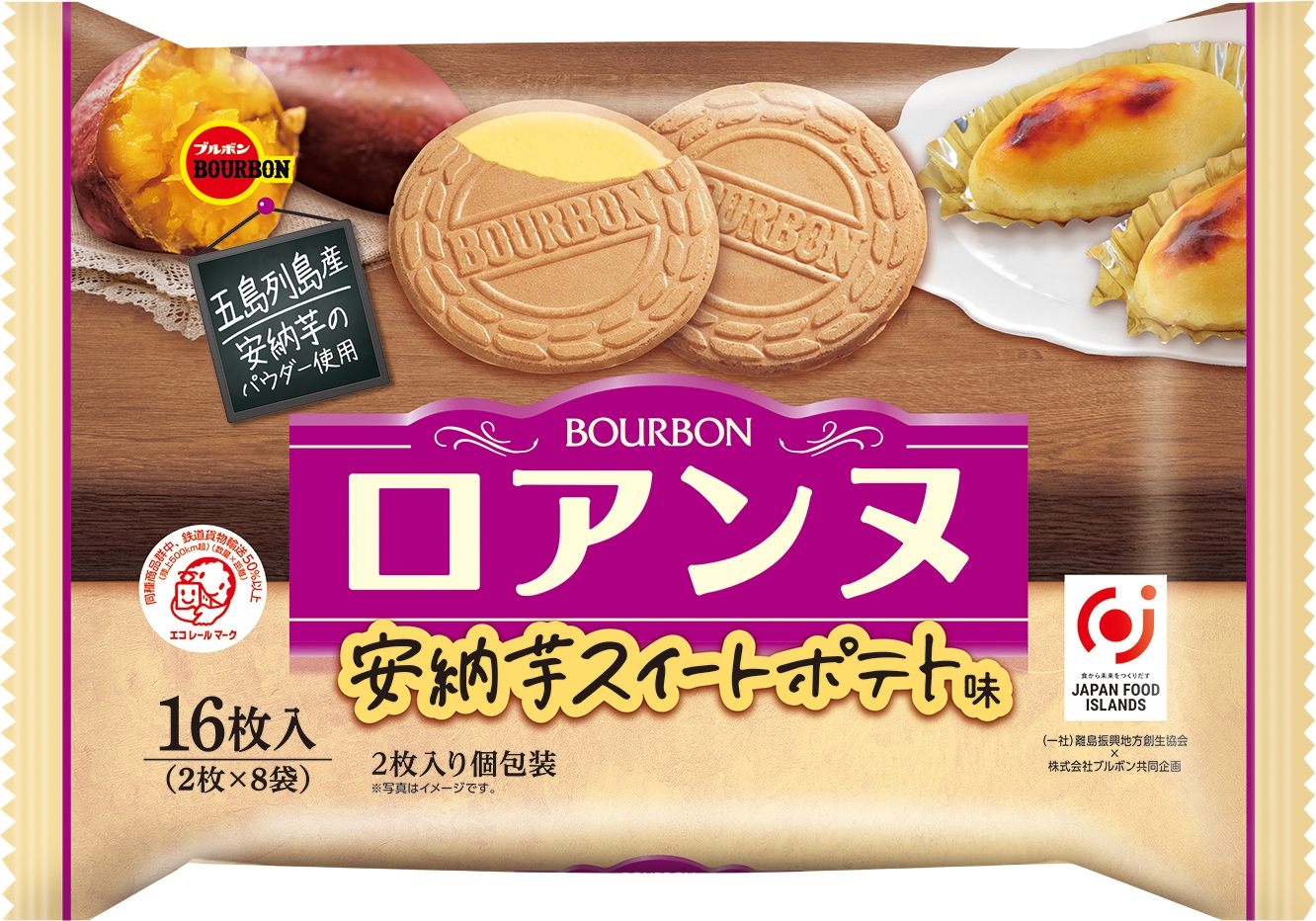 ロアンヌ安納芋スイートポテト味