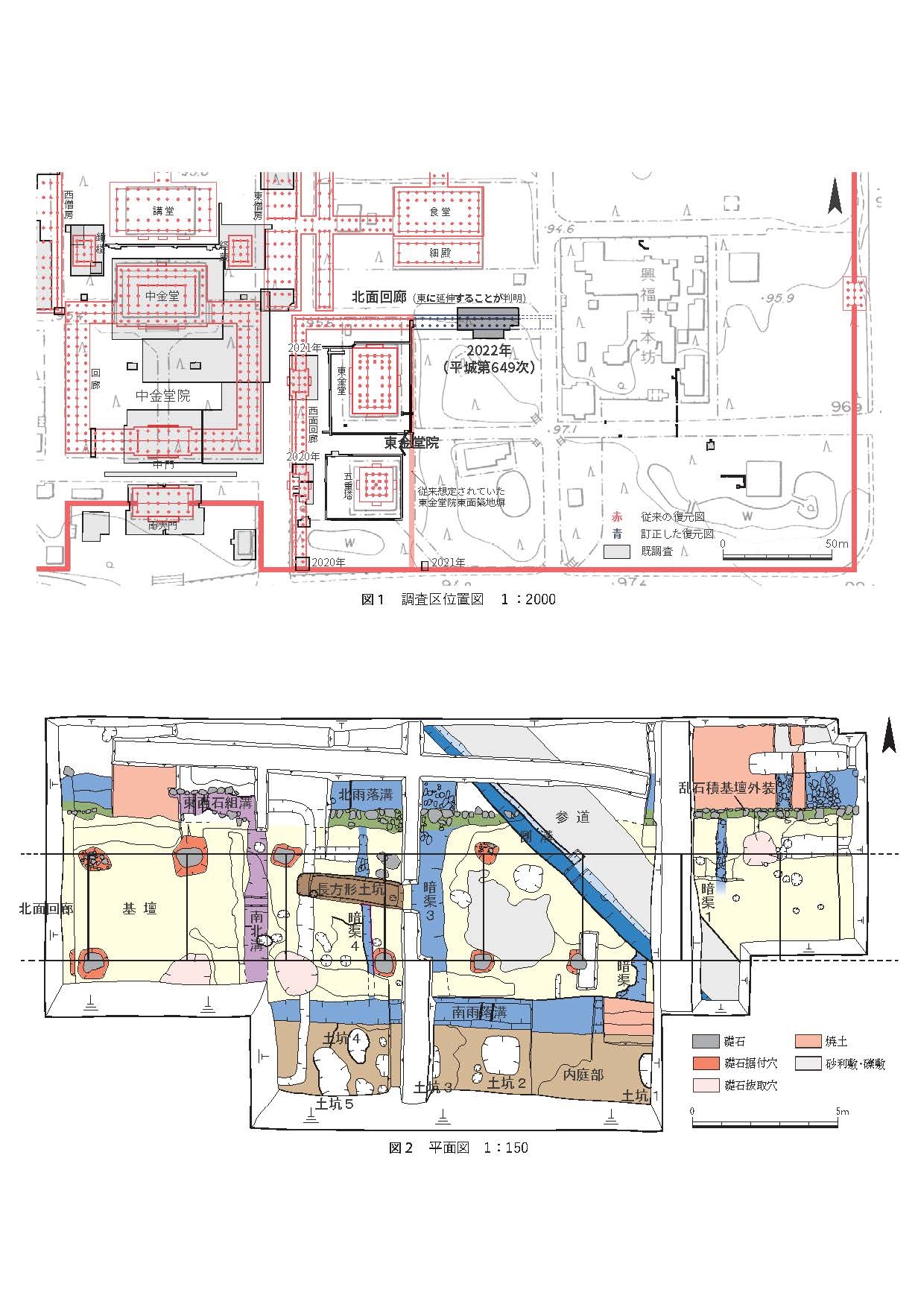 図1 調査区位置図 1:2000 図2 平⾯図 1:150