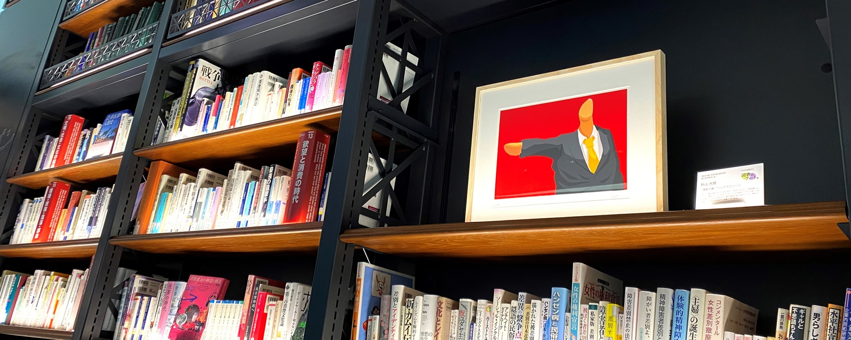 令和6年(2024年)7月に開催した「図書とアート展」の様子