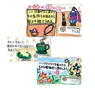 メッセージカード例