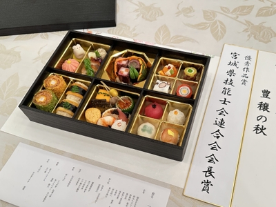 優秀作品賞・宮城県技能士会連合会会長賞