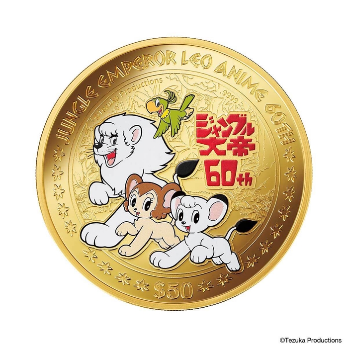 ジャングル大帝コイン画像