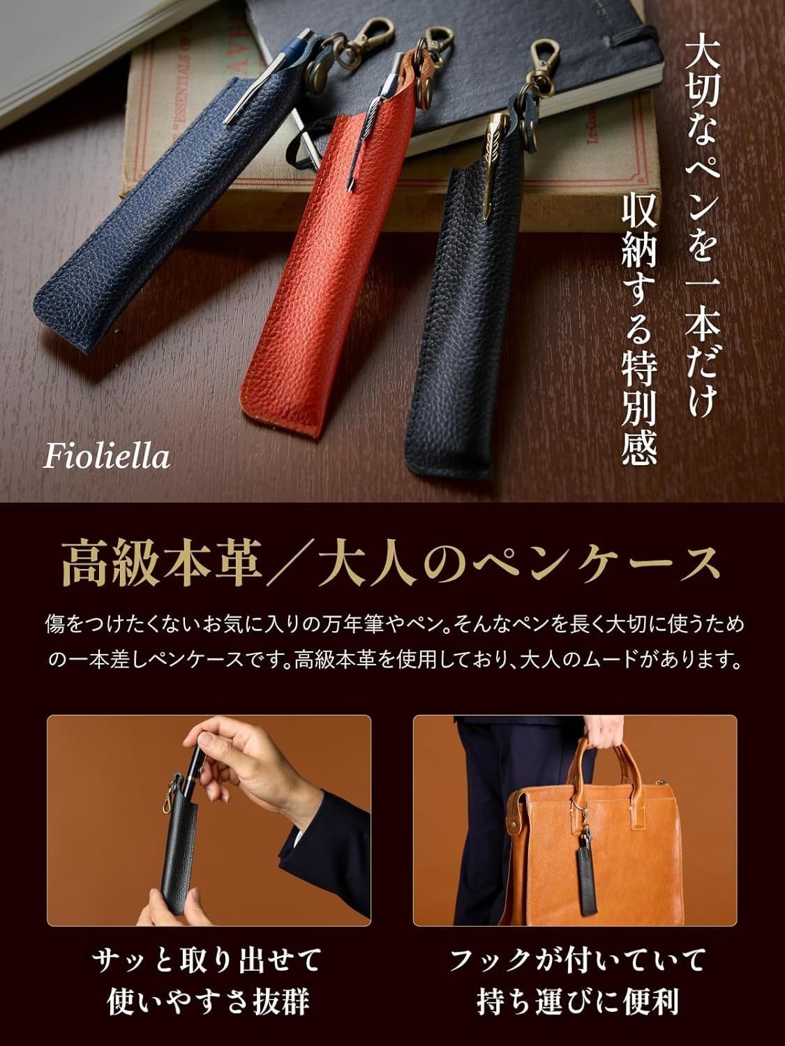 本革一本差しペンケース「Fioliella」が累計1,500個突破！大切な一本を