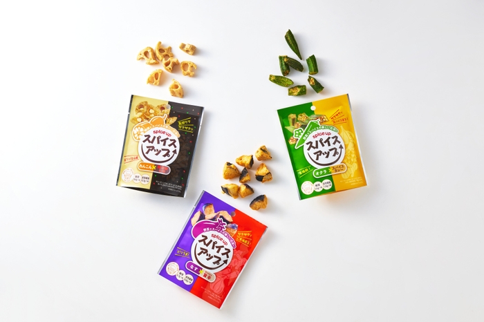 スパイスアップ!シリーズ