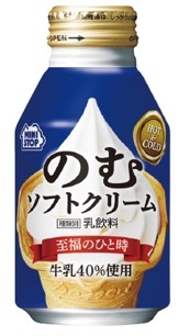 のむソフトクリーム260g缶画像(画像はイメージです。)