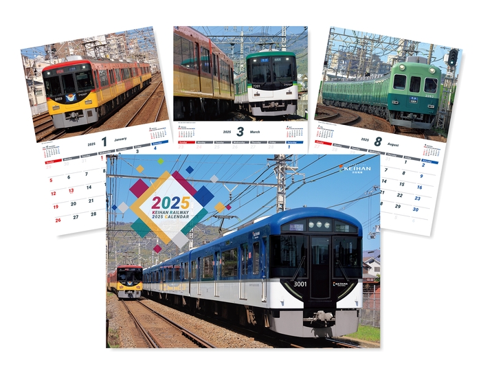 京阪電車カレンダー2025(イメージ)