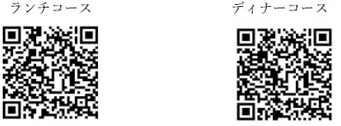 クリスマスコースご予約