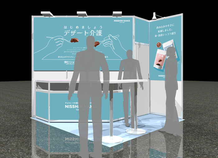 ブースイメージ