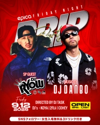 9月が沖縄のピークシーズン！？2025年9月12日(金)沖縄「CLUB•EPICA」にてDJ DANBOが仕掛ける【DRIP】のスペシャルゲストにDJ RYOWを迎え開催決定！！