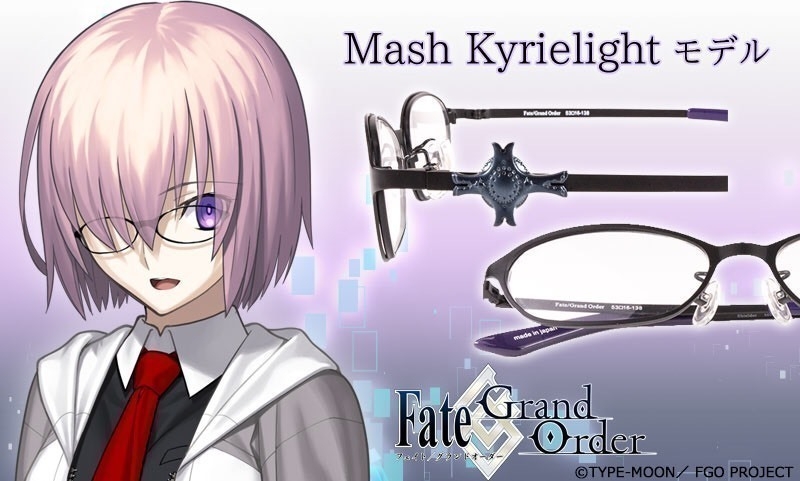 Fate/Grand Order」マシュ・キリエライト コラボ眼鏡を10月28日(土