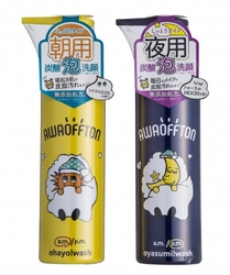 お布団のように包み込む炭酸泡洗顔フォーム『アワオフトン』発売 　朝用・夜用の2種類で、お肌の状態にあわせたお手入れが可能に