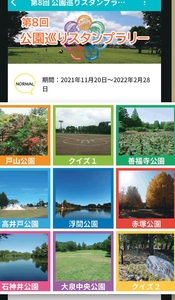 ビンゴ画面イメージ