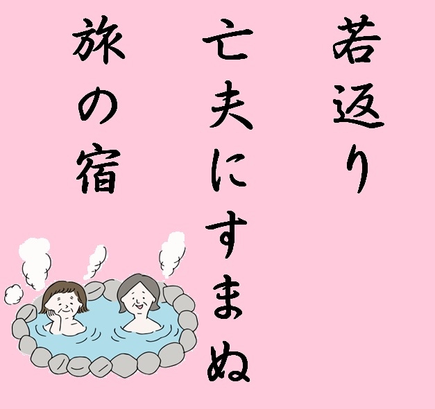 シルバー川柳を発信する全国有料老人ホーム協会が 2023年4月よりTwitter公式アカウントの本格運用を開始しました