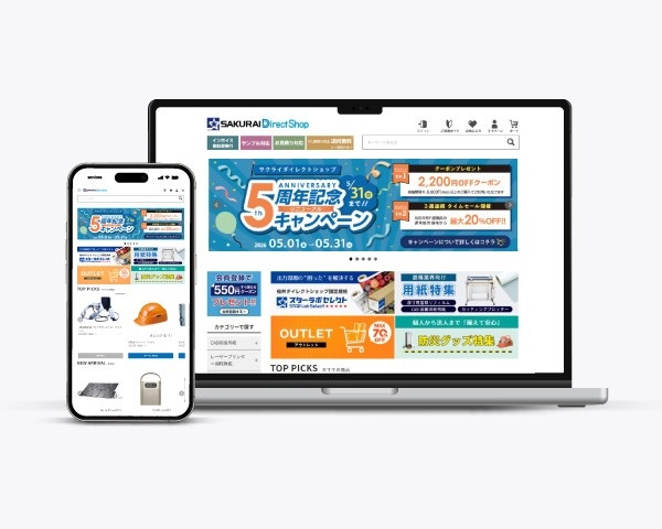 明治32年創業の桜井がECサイト「桜井ダイレクトショップ（SDS）」リニューアル5周年記念キャンペーン開催！ 