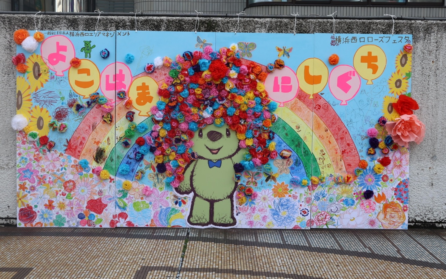 「ヨコハマローズフェスタ2025」を開催【横浜西口エリアマネジメント】