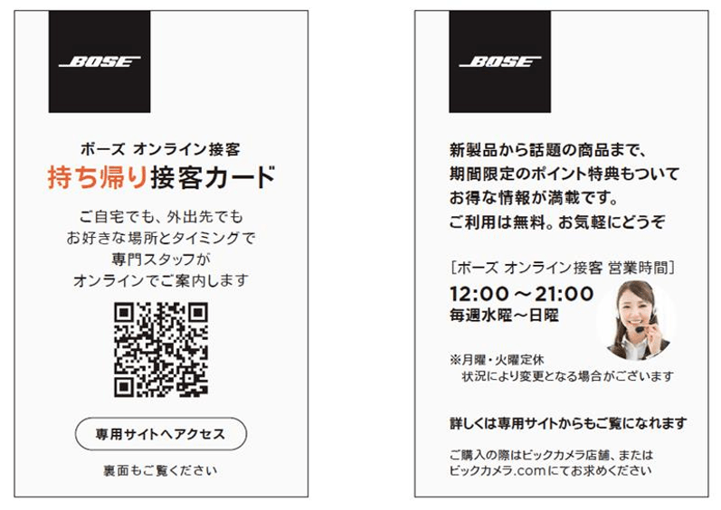 持ち帰り接客カード画像(左:表面、右:裏面)