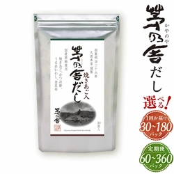 【福岡県久山町ふるさと納税】久原本家 「茅乃舎だし」の定期便が登場！