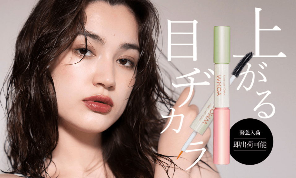 1本で2役 「まつ毛★デラックス WMOA」
