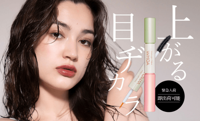 1本で2役 「まつ毛★デラックス WMOA」