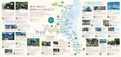 　※紙面はイメージです