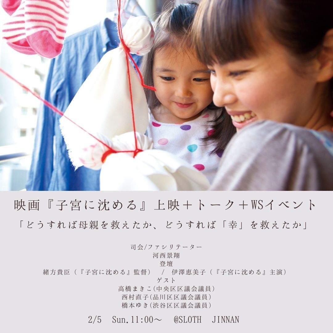 公の場での発言・インタビュー報道記録
