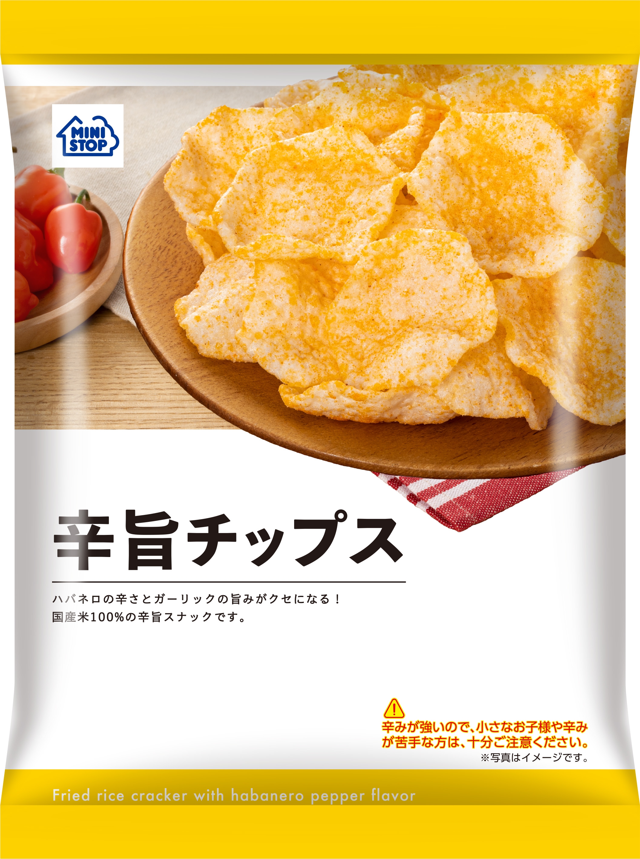 ガツンと辛い！そして旨い！！「辛旨チップス」７月４日（火）新発売