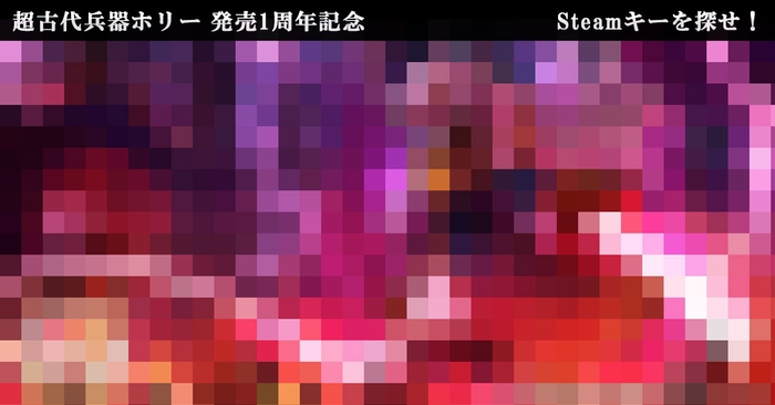 ▲画像からゲームコードを探し当てればプレイ可能に!(画像はイメージです)