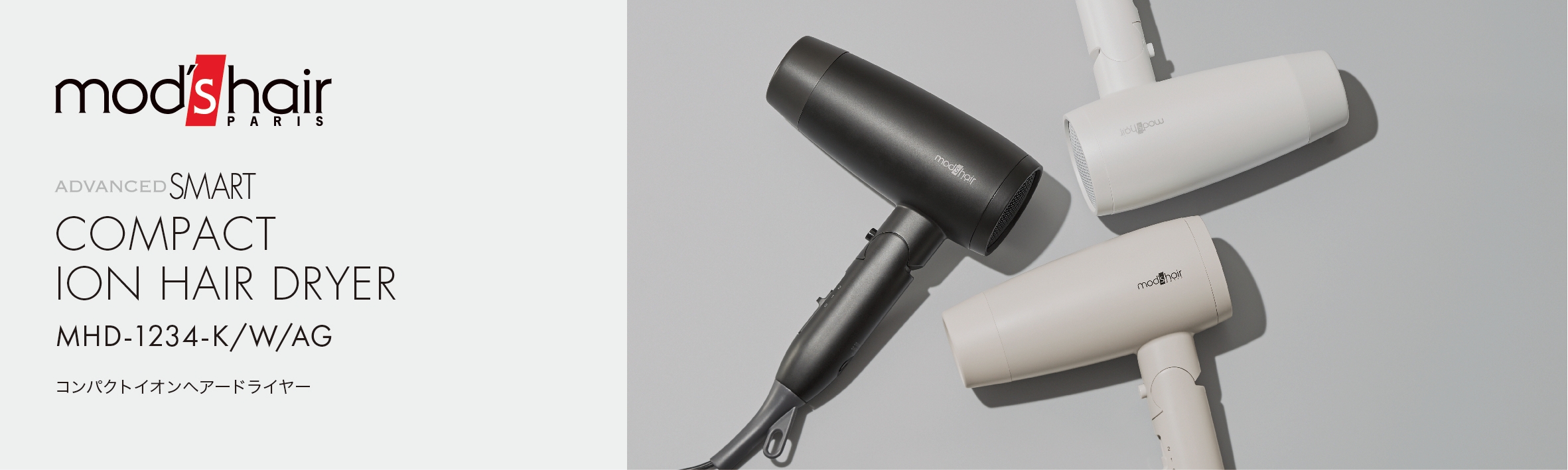 MHD-1234 プレスリリース画像