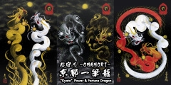 【お守り京都一筆龍】新動画のご紹介
