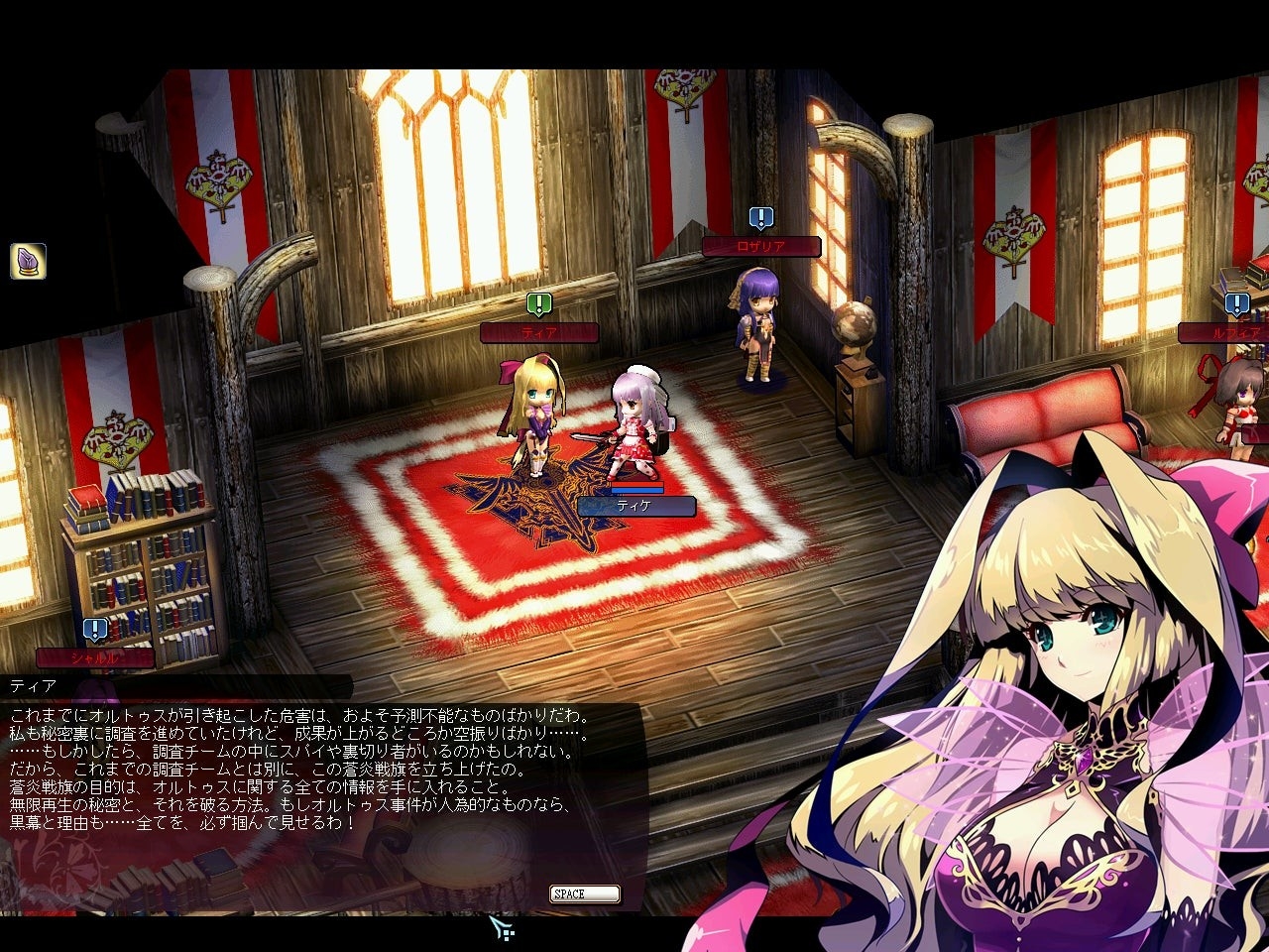 謎の女性が率いる『蒼炎戦旗』とは一体……?