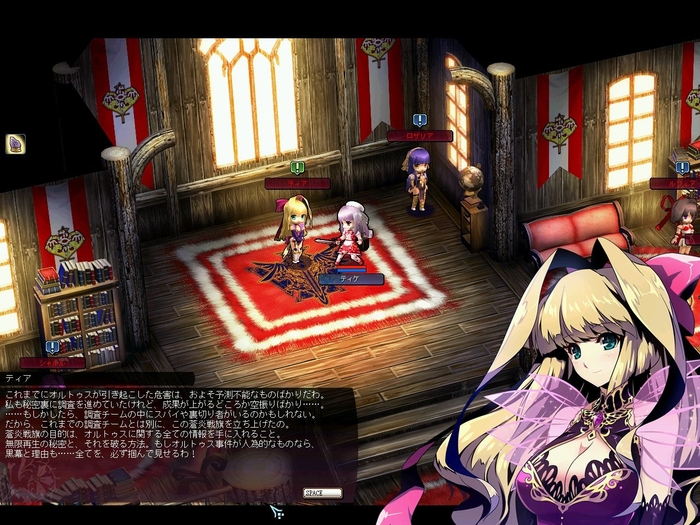 謎の女性が率いる『蒼炎戦旗』とは一体……?