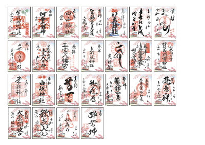 《春の特別ご朱印イメージ》