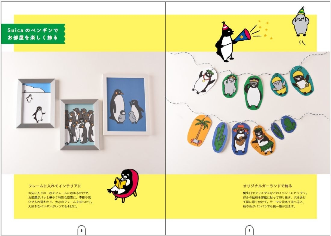 3/31発売】ファン必携！『Suicaのペンギン レターブック』 さか
