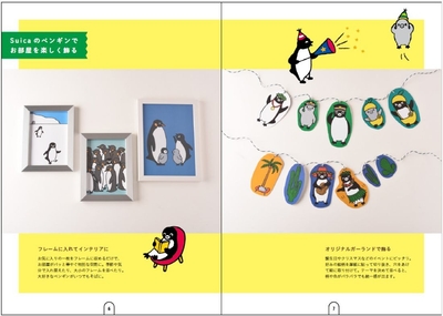 Suicaのペンギンレターブックの使い方アイディア「Suicaのペンギンでお部屋を楽しく飾る」