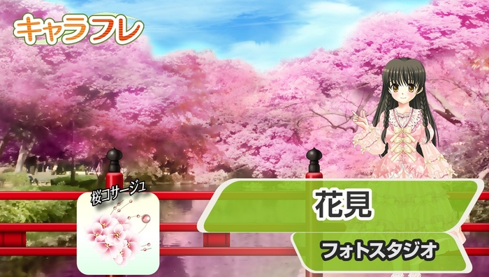 フォトスタジオ『花見』