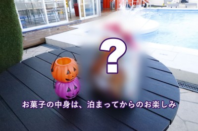 ハロウィンのお菓子は…？