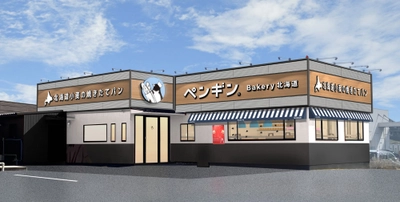 【三重県に初出店！全国60店舗達成！】ペンギンベーカリー名張桔梗が丘店が 2025年８月29日(金)オープン