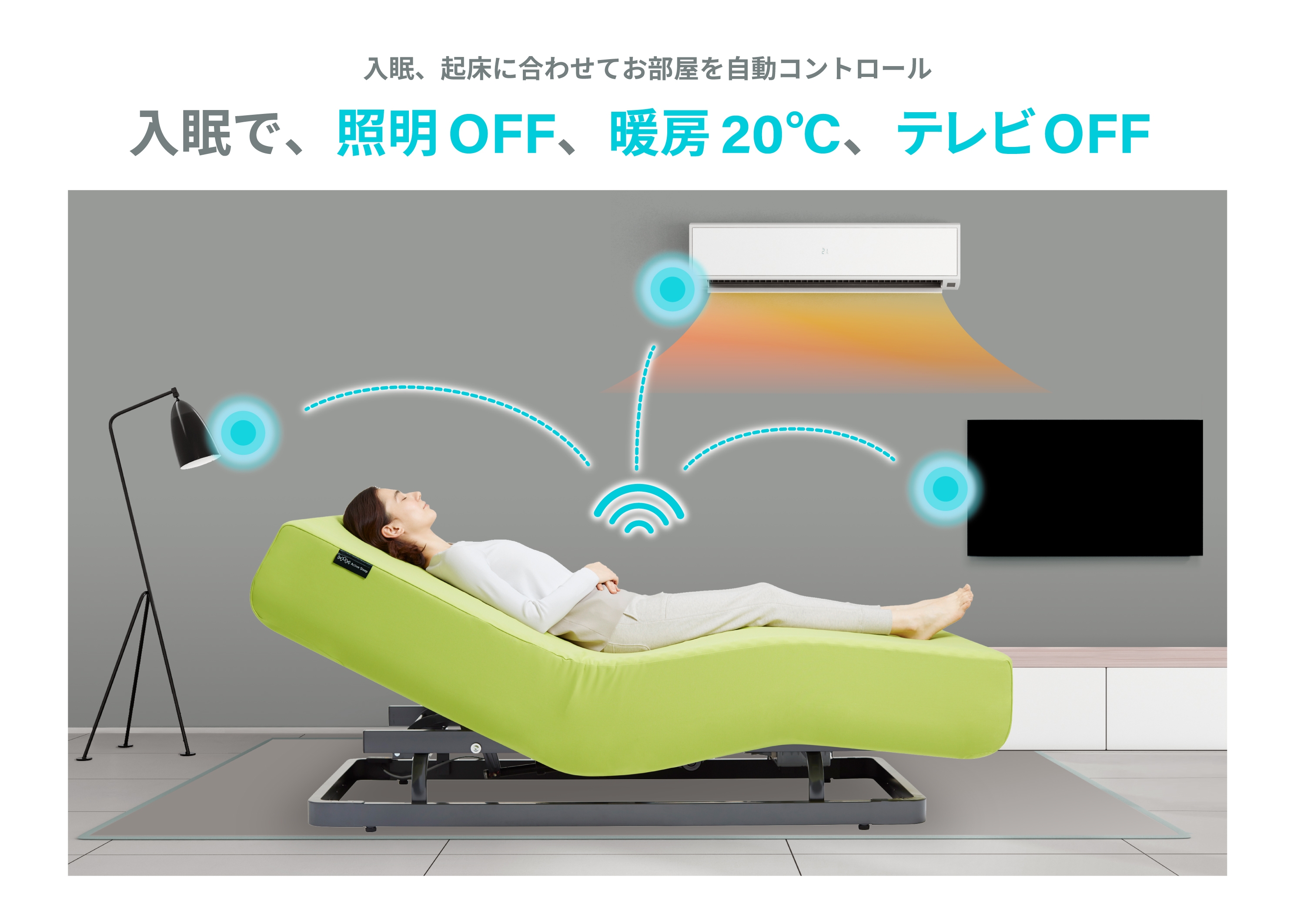 IoT技術で日本国民2,500万人が抱える睡眠の悩みを解決 | NEWSCAST