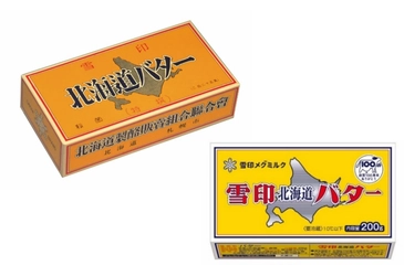 雪印メグミルク バター製造開始100周年記念式典を開催 