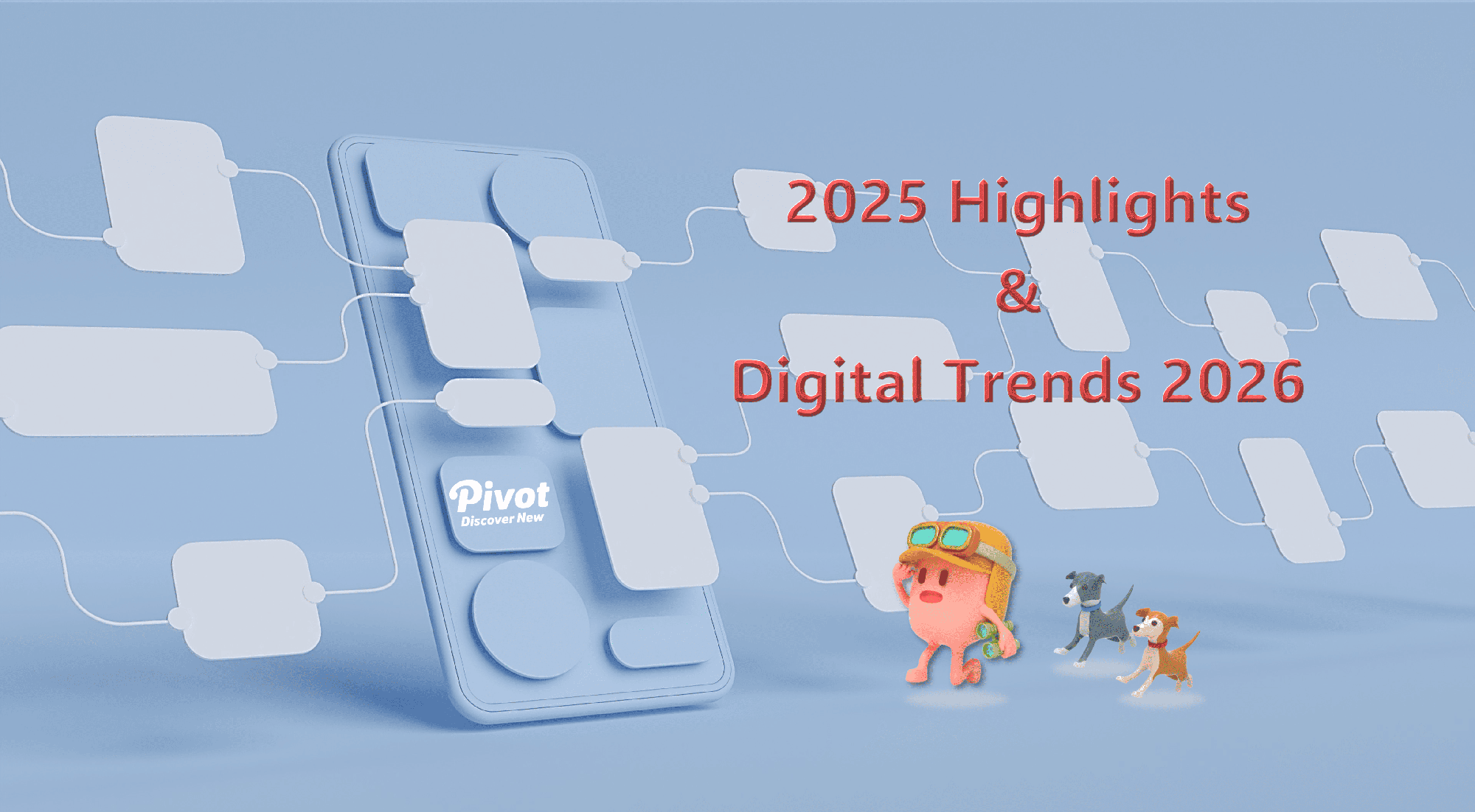 2026年、デジタルはどう変わる？―― 2025年の注目プロジェクトから紐解く最新トレンド