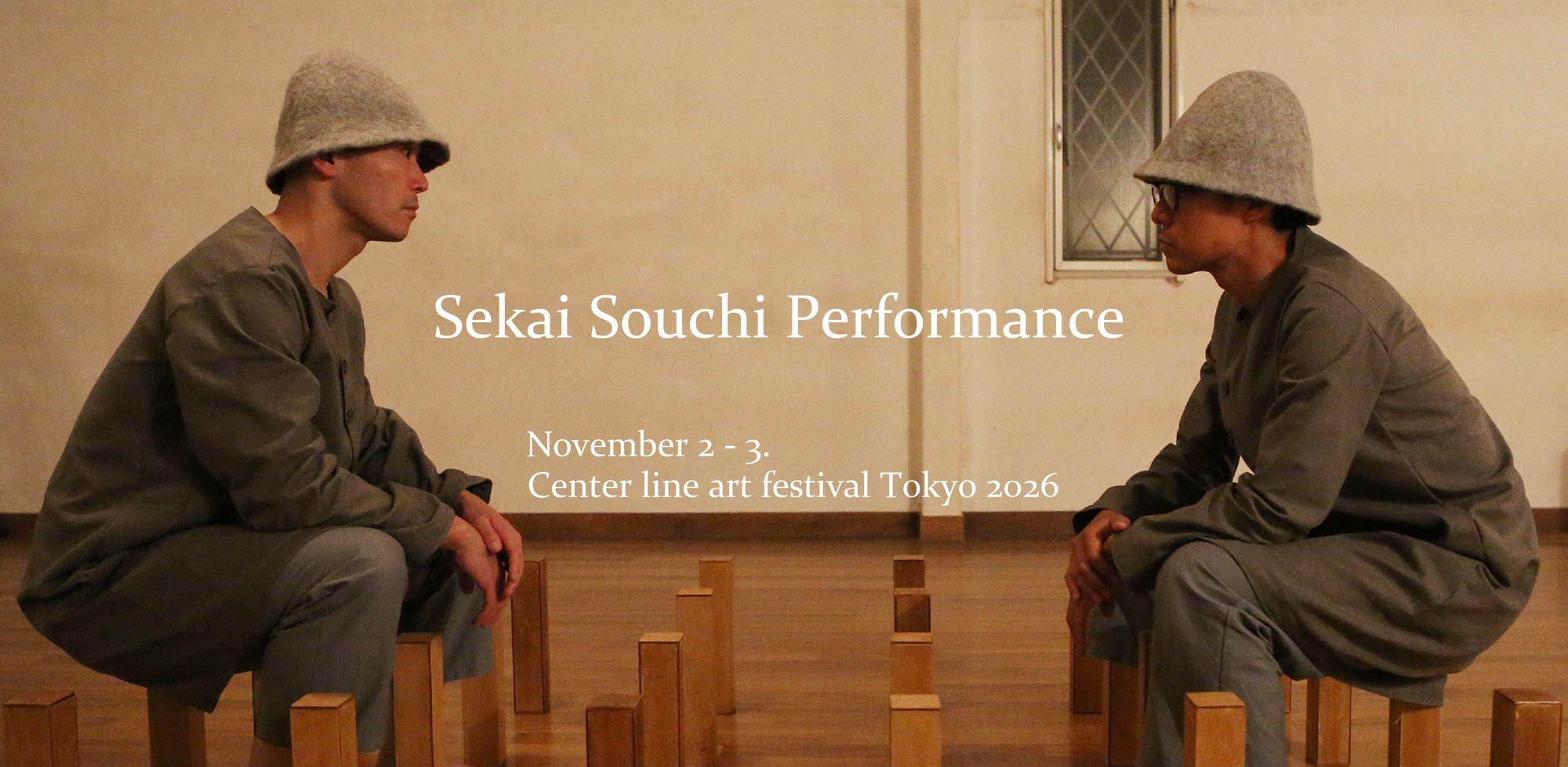 【上演間近】落語×アートの一日『Center line art festival Tokyo 2026 三遊亭吉馬 / 柳家小もん 独演会』10月31日・11月1日、中野にて開催