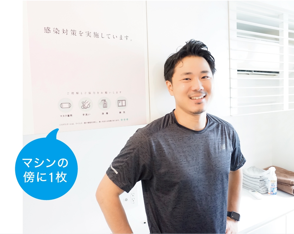 スポーツジムの株式会社Corner Work様 キンコーズの抗ウイルス・抗菌・消臭機能つきポスター印刷 貼れる安心『ハルクリーン』ご利用事例