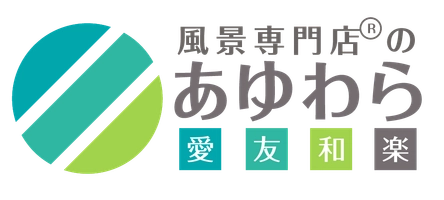 あゆわら株式会社